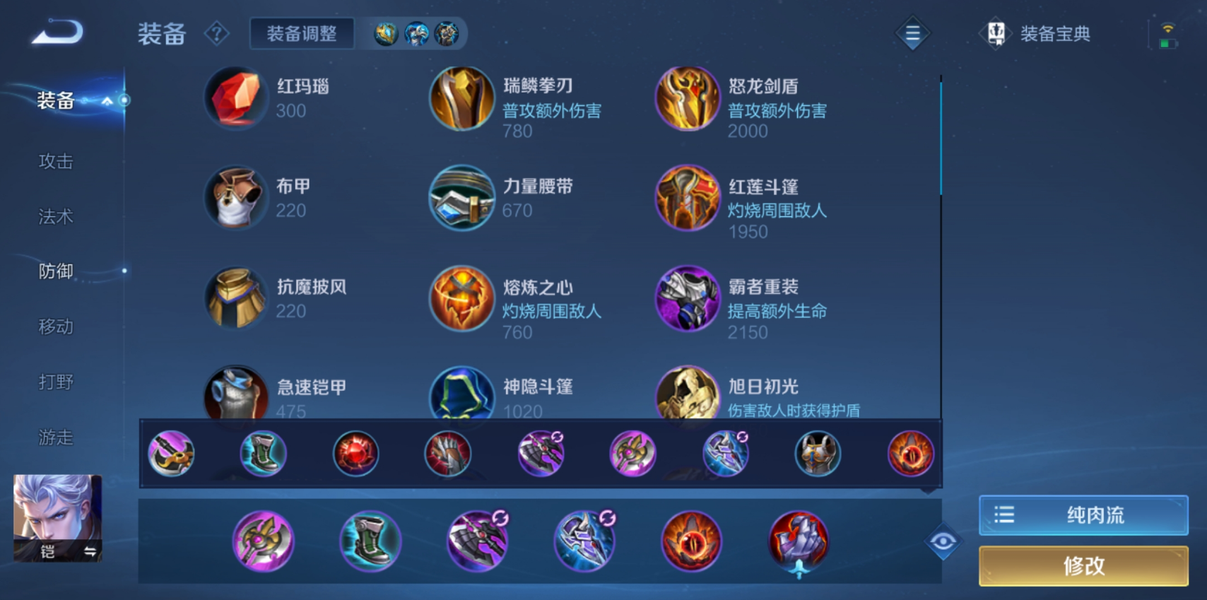 王者荣耀铠出装铭文怎么出