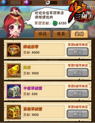 少年三国志中化神有什么用