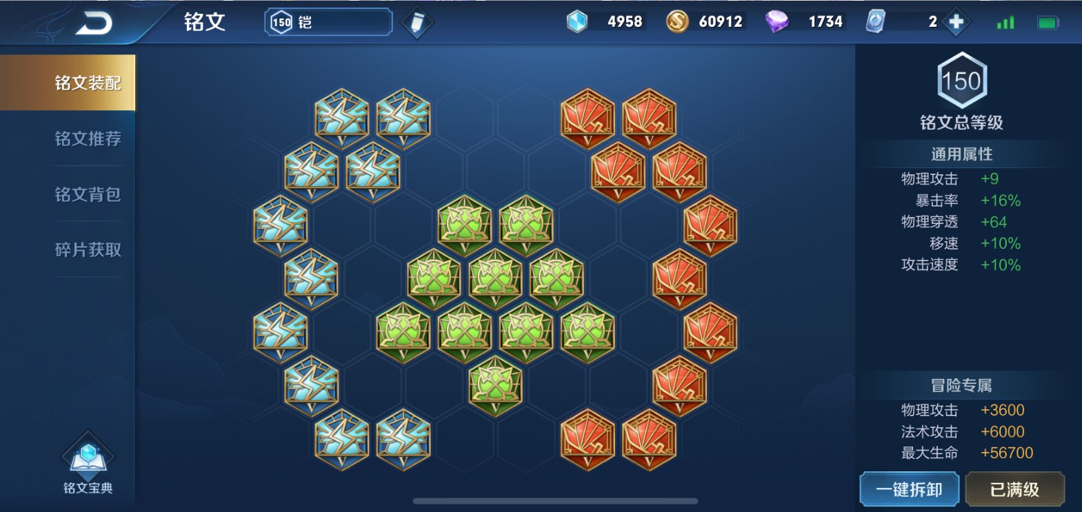 王者荣耀铠出装铭文怎么出