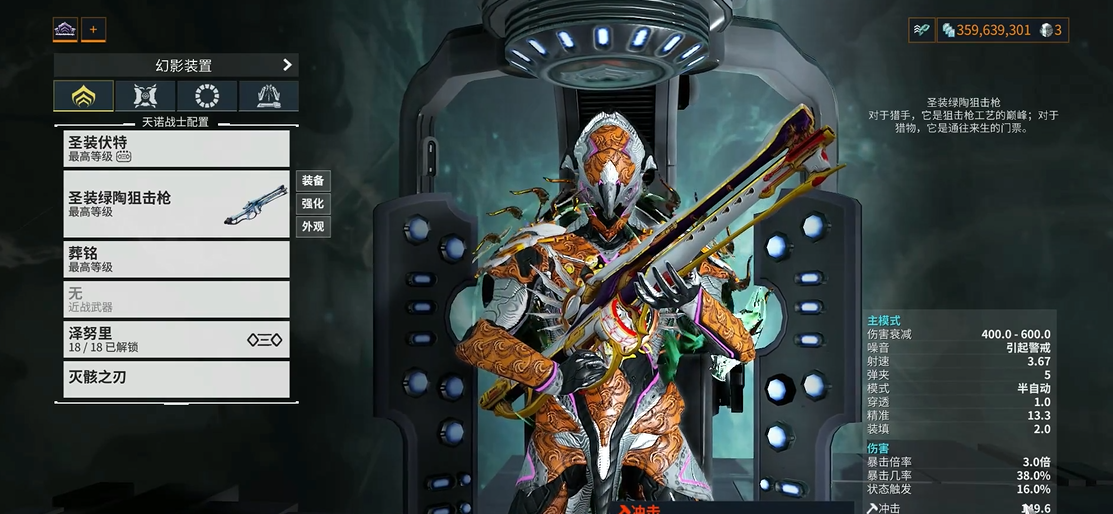 星际战甲圣装武器怎么做