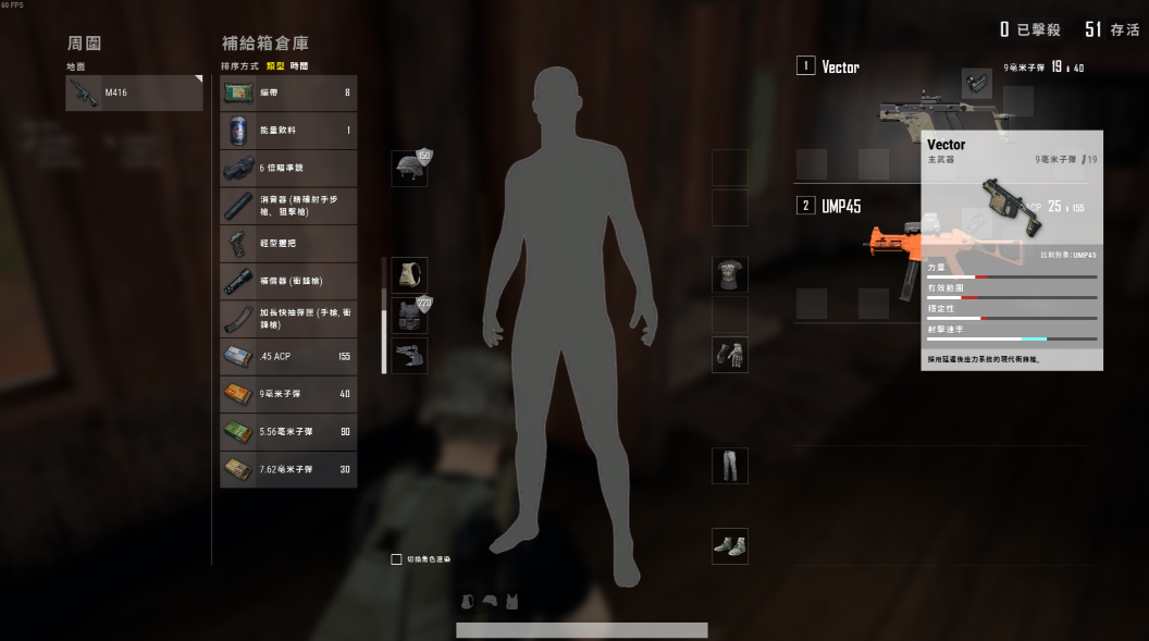 绝地求生怎么捡好装备