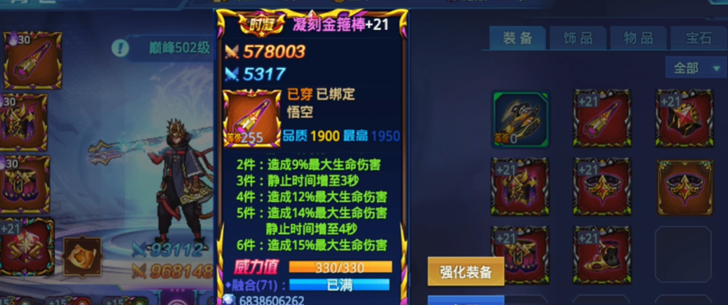 时空猎人攻击防御暴击如何提高