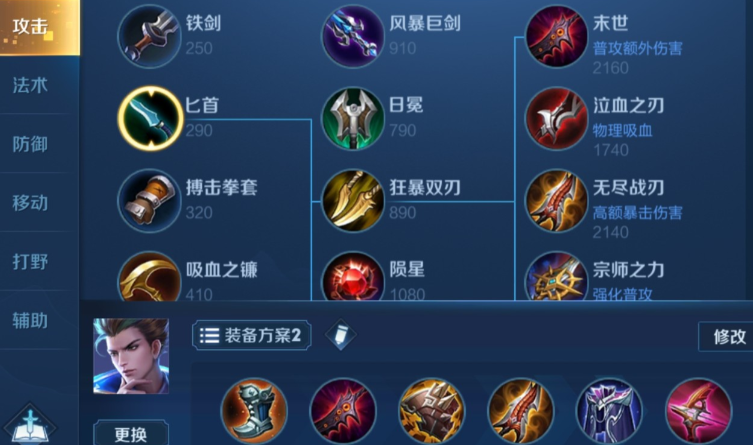 王者荣耀狄仁杰最强出装和铭文怎么搭配