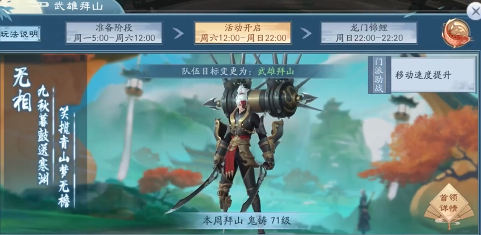 新笑傲江湖武当125买哪个宠物