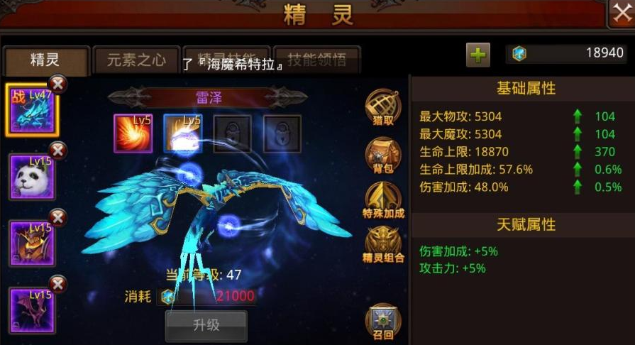 全民奇迹怎么派驻精灵