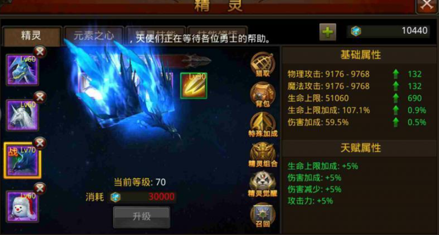 全民奇迹怎么派驻精灵