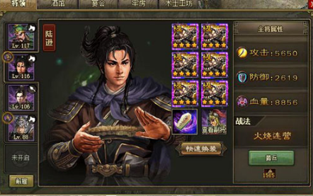 攻城掠地副本韩瑶怎么过