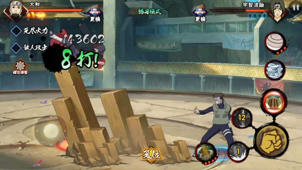 火影忍者手游怎么联手攻击