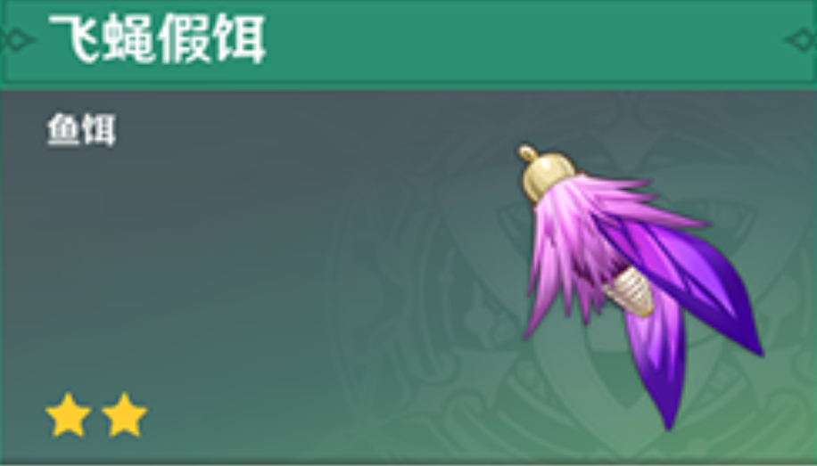 原神如何发现新鱼种