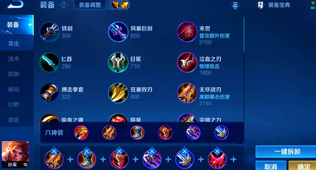 王者荣耀15级最强出装是什么