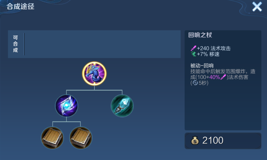 王者荣耀15级最强出装是什么