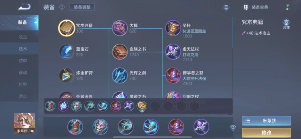 王者荣耀出装推塔技巧最新怎么出