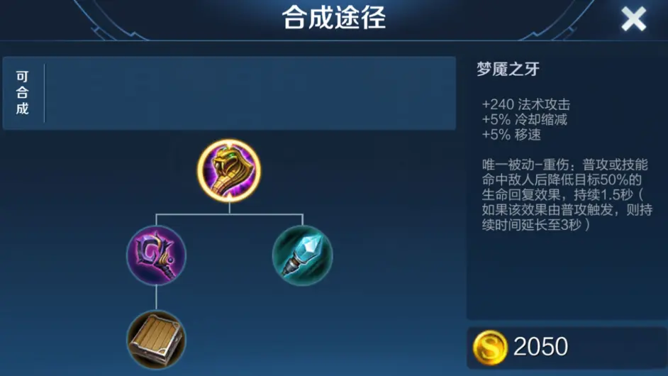 王者荣耀中单法师怎么出装自动回血