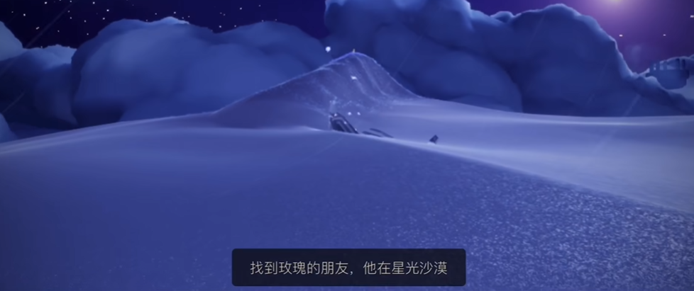 光遇怎么开星光沙漠