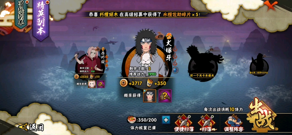 火影忍者手游怎么玩教学