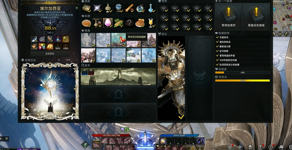 失落的方舟埃尔加西亚怎么去