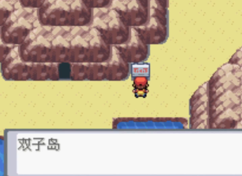 口袋妖怪火红水之石在哪里