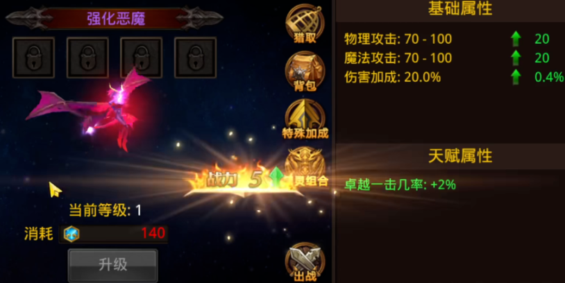 全民奇迹宠物怎么5技能