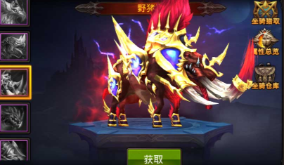 全民奇迹坐骑回收都给什么