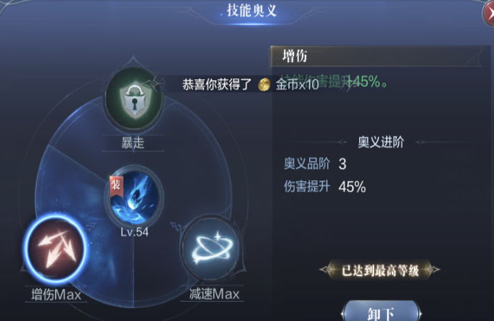 全民奇迹2冰法怎么加技能