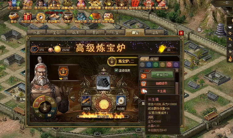 攻城掠地御宝怎么做更快