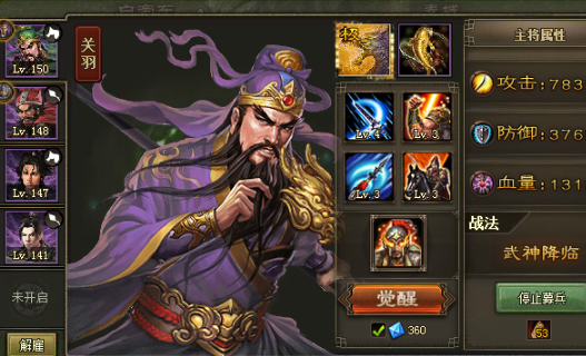 攻城掠地招关羽副本怎么过