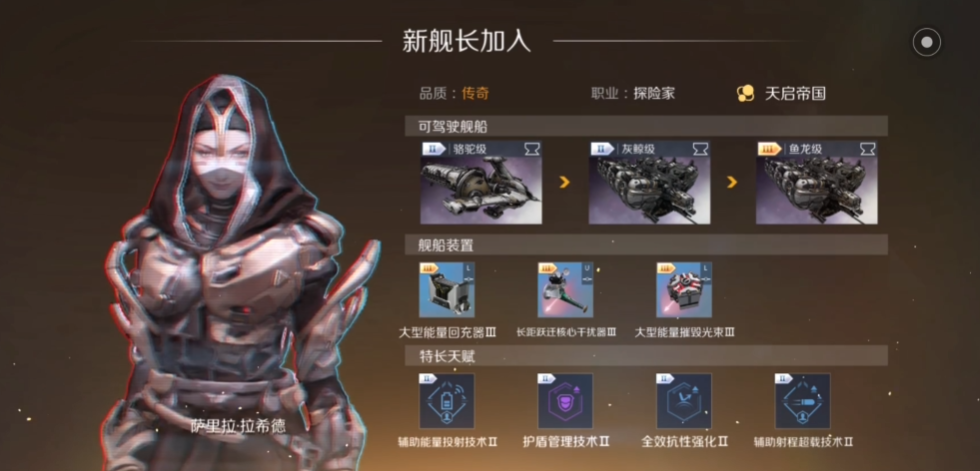 第二银河怎么选职业