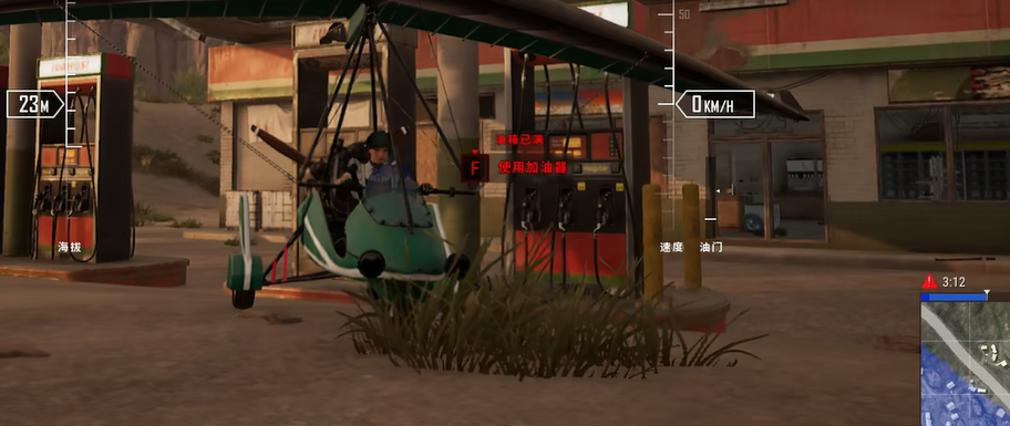 绝地求生如何上加油站