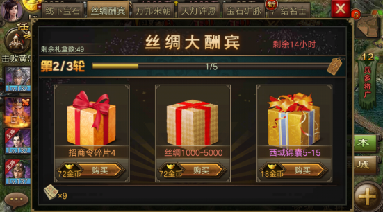 攻城掠地犒赏全军美酒怎么获得