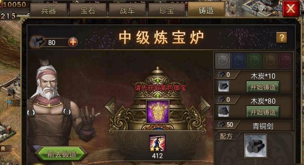 攻城掠地御宝怎么做更快