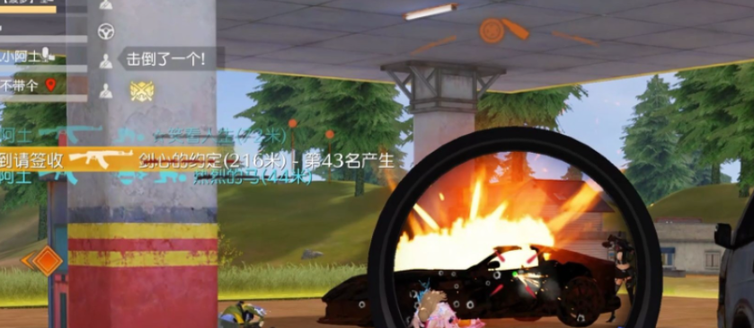 荒野行动如何快速打爆车