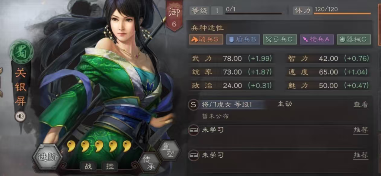 三国志战略版蜀枪和天枪哪个强