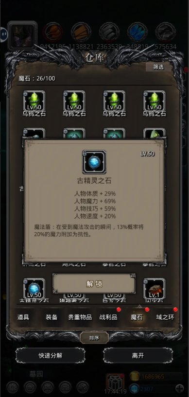 地下城堡2秘银怎么刷