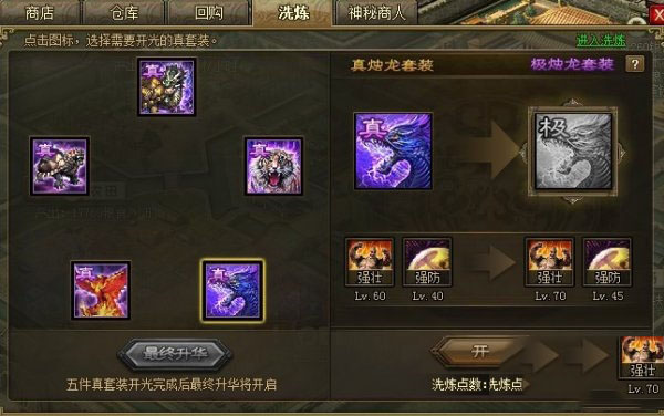 攻城掠地极烛龙合成需要什么