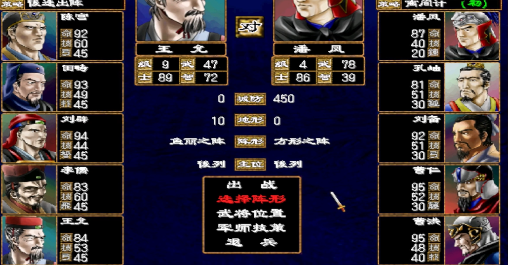 三国群英传2武将怎么升级技能