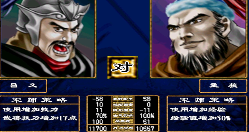 三国群英传2武将怎么升级技能