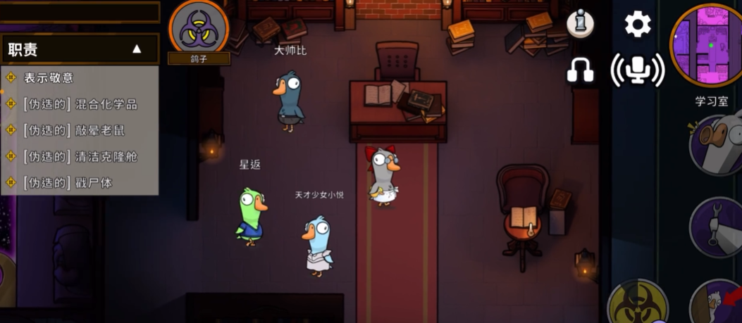 鹅鸭杀鸽子技能是什么