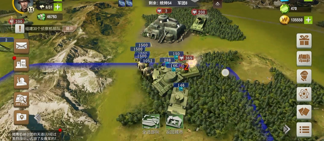 二战风云如何俘虏军官