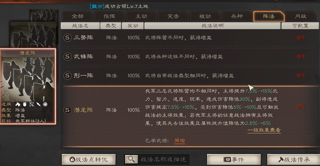 三国志战略版迁主城有什么要求