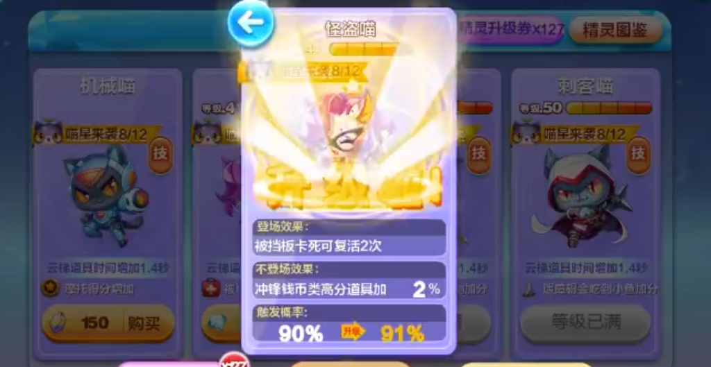 天天酷跑新手教程怎么过