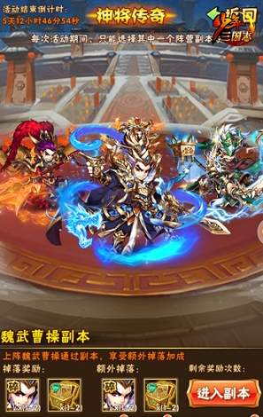 少年三国志援军需要做什么