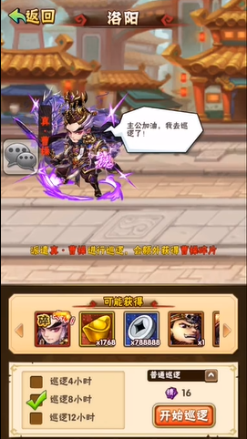 少年三国志体力如何规划