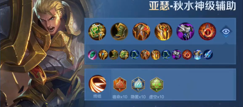 王者荣耀铭文和出装是什么