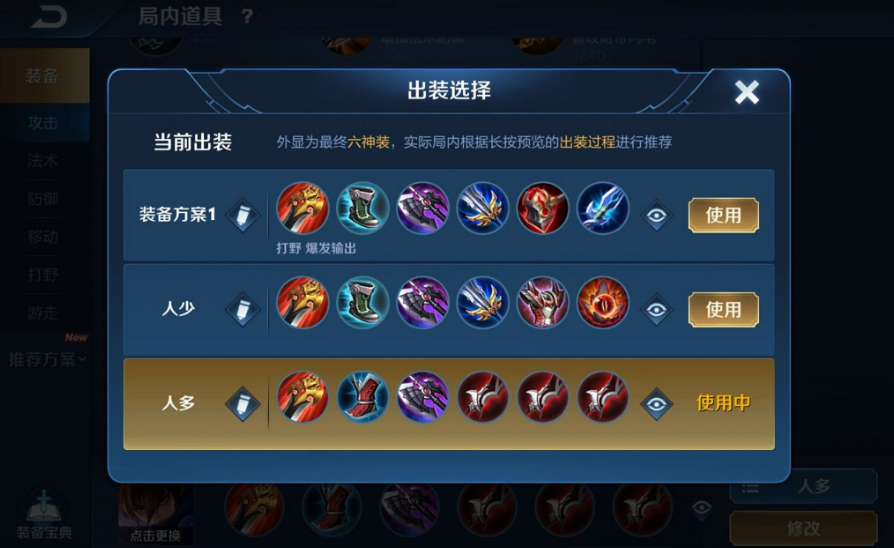 王者荣耀澜的最强出装出什么