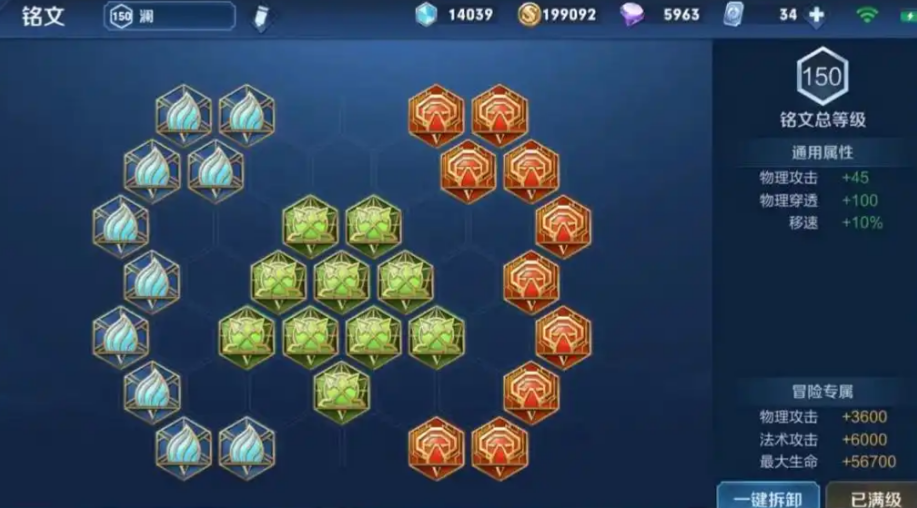 王者荣耀澜的最强出装出什么 王者荣耀澜的最强出装出什么