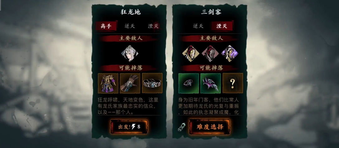 影之刃3三剑客怎么过