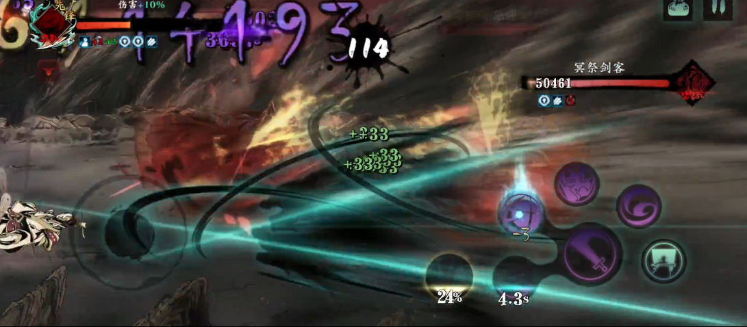 影之刃3三剑客怎么过