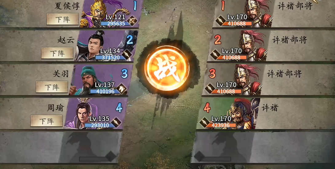 攻城掠地手游170许褚怎么过