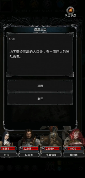 地下城堡2遗迹3层怎么打