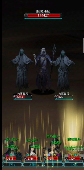 地下城堡2暗灵法师怎么打